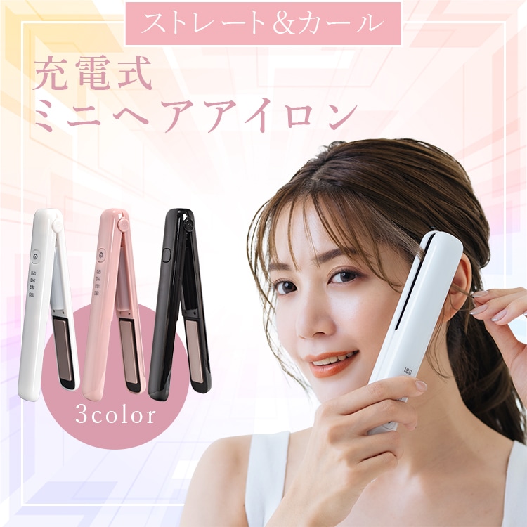 CARE PRO ヘアアイロン ブラック 充電器付き 公式通販サイト】CARE PRO DEEP（ケアプロディープ） 超音波