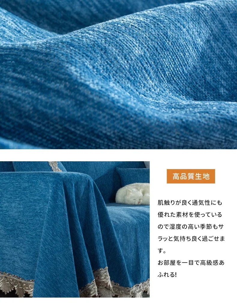 カーテンソファカバークッションソファーカバーテーブルカバー保護カバー ソファカバー 高級 キズ防止 可愛い 大判 ソファタオル 多機能 ほこり防止 北欧 滑り止め 汚れ防止 洗濯可能 長方