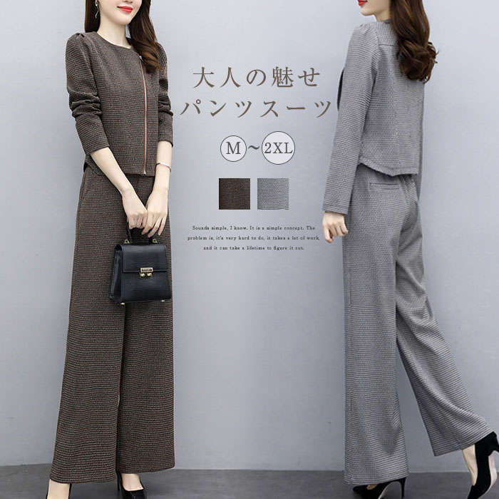 パンツスーツ セットアップ レディース 2点セット チェック柄 スーツ ジャケット ワイドパンツ 春 秋 ビジネススーツ テーラードジャケット 着痩せ シンプル カジュアル 女性らしい きれいめ お