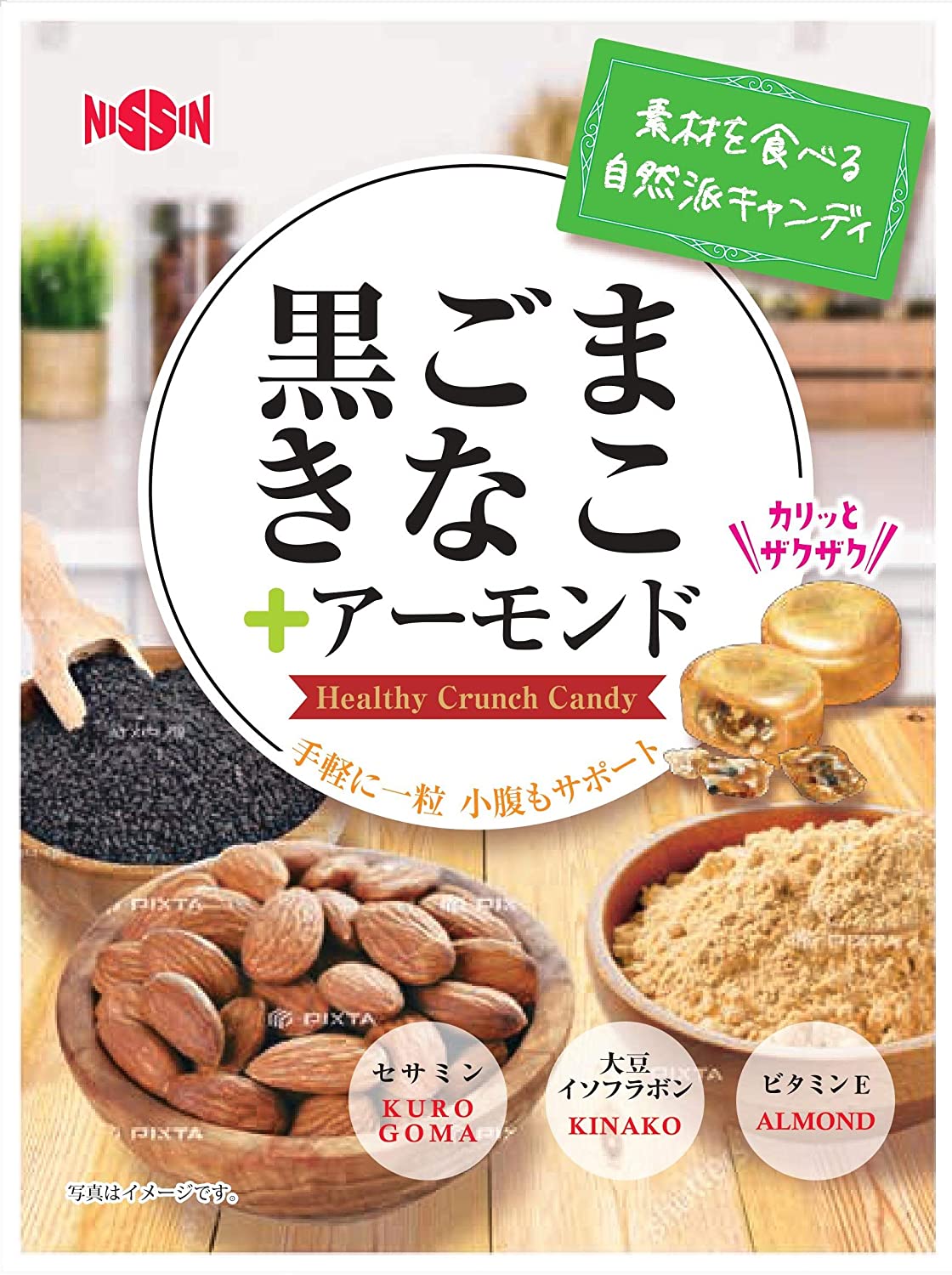 全日本送料無料 日進製菓 黒ごまきなこ+アーモンド 人気の定番 70g12袋