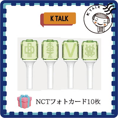 Qoo10] SMエンターテインメント NCT公式ペンライトNCT DREAM/