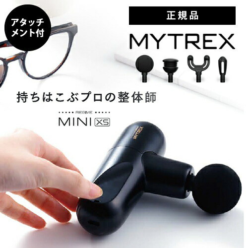 Qoo10] マイトレックス 【送料無料/正規品】MYTREX REB