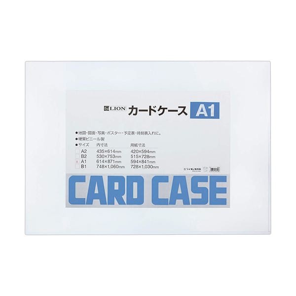 （まとめ）ライオン事務器 カードケース 硬質タイプA1 PVC 1枚 (×3セット)