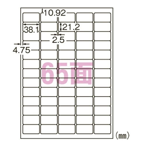プリンタ用６５面四辺余白付角丸 L65AM500N