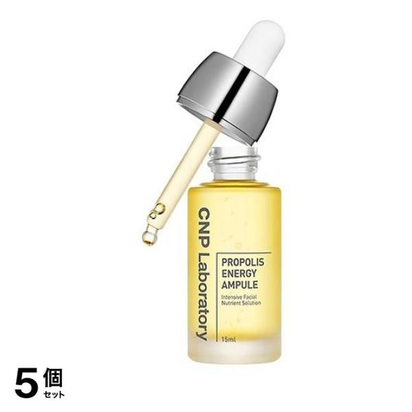 CNP プロP セラム 美容液 プロポリスエナジーアンプル 15mL 5個セット