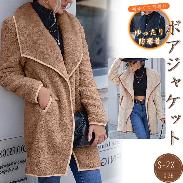 人気品超目玉パーカーレディースロングコートチェスターコートフリースボアブルゾンアウター冬防寒防風暖かい大きいサイズモコモコその他 アウター