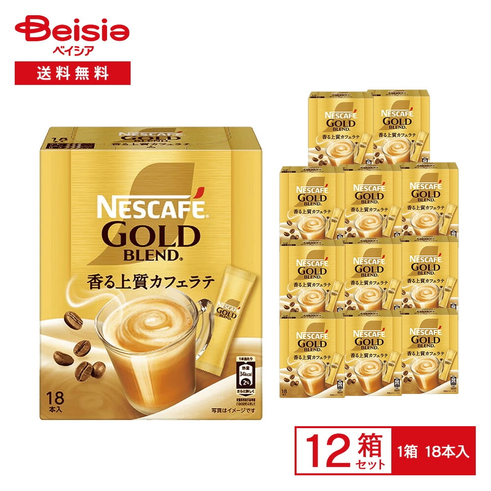 ネスレ ネスカフェ ゴールドブレンド スティックコーヒー 126g（7g×18本入）×12箱 5,725円
