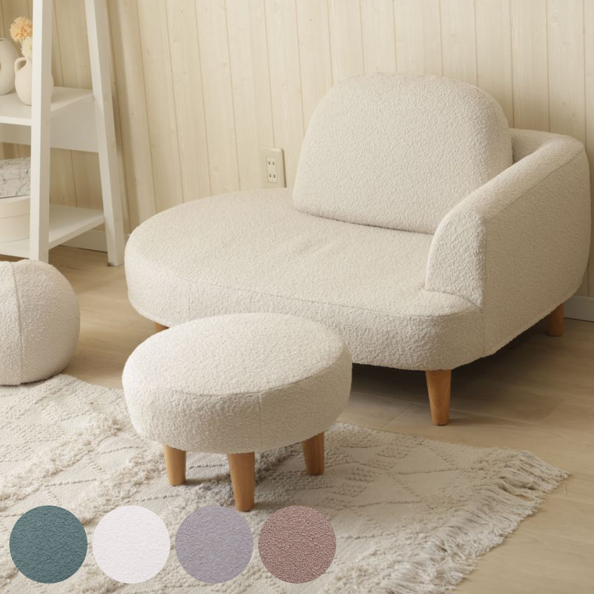 ソファ 1人掛け 幅104cm オットマン付 ブークレ生地 カウチソファ 丸い組み合わせコンパクトソファ ローソファ フロアソファ コーナー ソファー ゆったり ふんわり もこもこ 大人