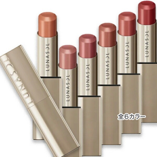 ルナソル フュージングカラーリップス（2024.2月コレクション）