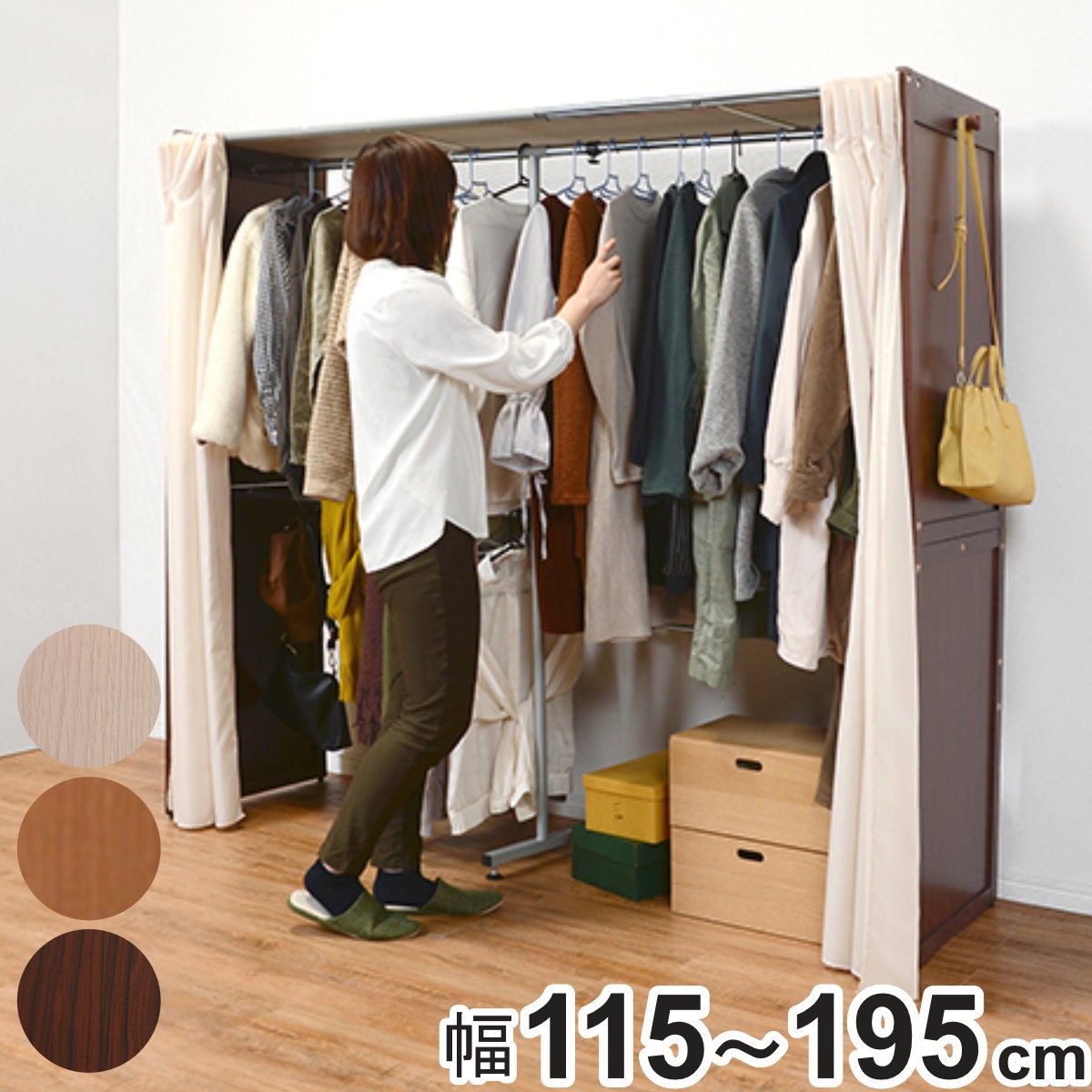 伸縮 クローゼットラック 幅115ー195cm カーテン付 伸縮式 目隠し 大容量 クローゼット ラック ハンガーラック 洋服掛け ハンガー掛け コートハンガー カーテン パイプハンガー