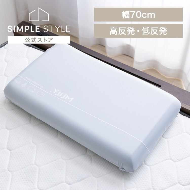 【人気商品】枕 ピロー 快眠枕 安眠枕 寝返り 低反発 洗えるカバー ギフト 横向き寝 仰向け寝 エコヘルスピロー ブルー (B)
