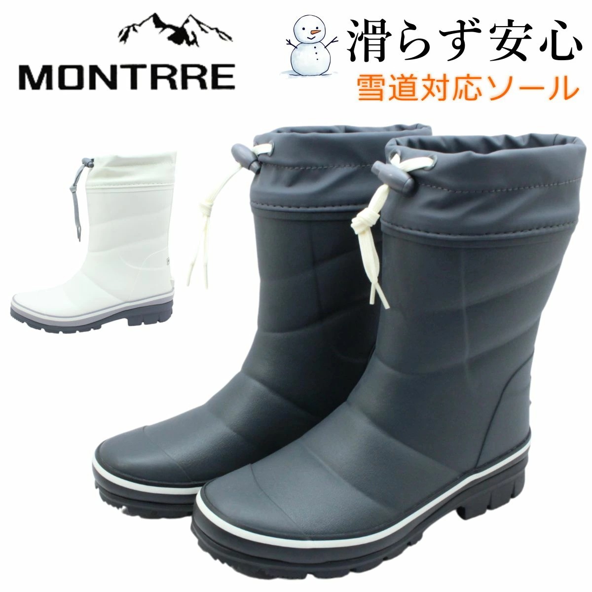 モントレ MONTRRE レディース 長靴 スノーブーツ レイン 防寒 防滑 防水 ハーフ丈 FBW 1730 FB-173 婦人靴 アキレス Achilles