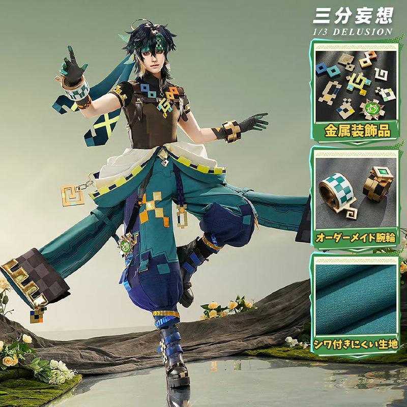 [在庫わずか]【三分妄想13Delusion】原神 Genshin キィニチ-Kinich コスプレ衣装ウィッグ靴 コスチューム133