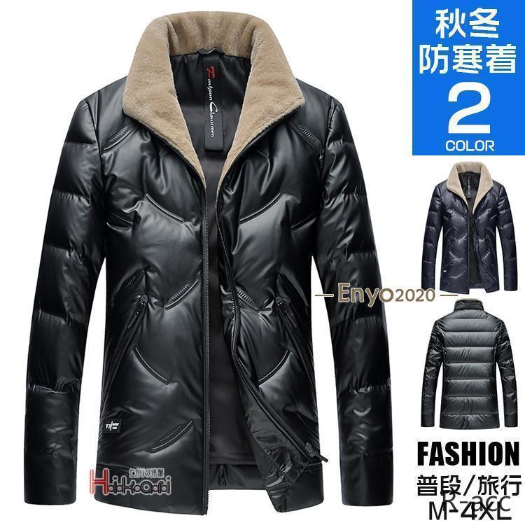 ダウンジャケット ダウンコート メンズ 暖かい アウター 40代 50代 ブルゾン ジャケット 防寒 軽量 服 服