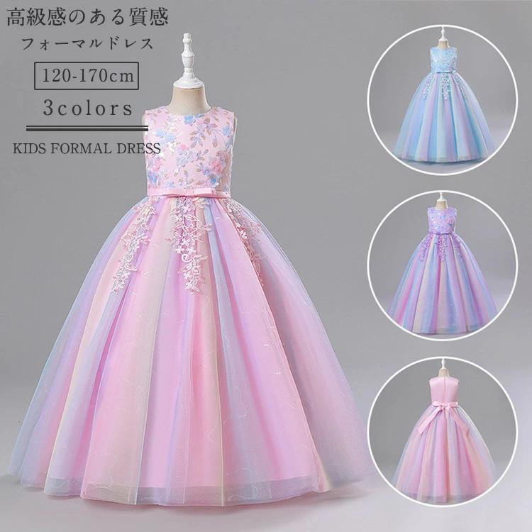 【新品】ドレス 子どもドレス 子供 キッズ 女の子 虹色 レース フォーマルドレス ピアノ発表会 小学生 中学生 高校生 ワンピース 結婚式 演奏会 七五三 誕生日 入園式 入