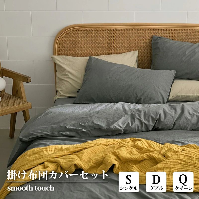布団カバー 3点セット 4点セット 綿100％ 通気性 吸湿速乾 肌に優しい ナチュラル 北欧風 おしゃれ 掛け布団カバー シングル 綿100％ 通気性 柔らか 掛け布団カバー 枕カバー ゴムバン 7,553円