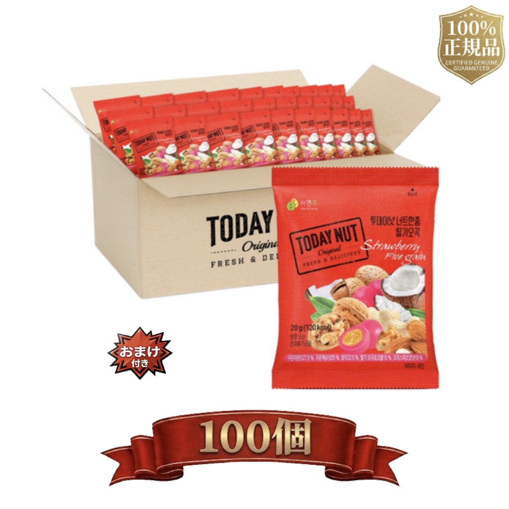 【 100% 正規品 / 韓国直送 】 ナット一握り イチゴ五穀 20g x 100個
