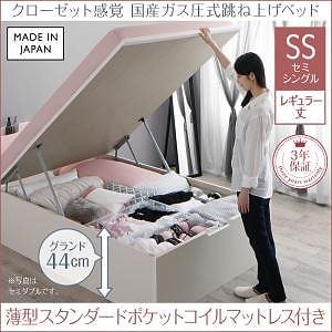 クローゼット跳ね上げベッド [エマーブル] [薄型スタンダードポケットコイルマットレス付き] 縦開き セミシングル レギュラー丈 深さグランド [フレーム色]ホワイト [マットレス色]ホワイト