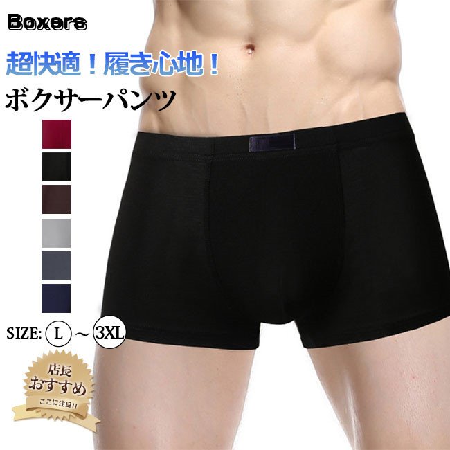 秋冬 クリスマス プレゼント 冬 クリスマス ボクサーパンツ メンズ ボクサーブリーフ 無地 ローラ Otsuka Tax Office Jp
