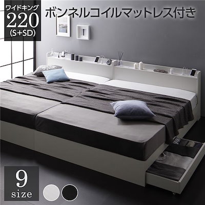 ベッド  ホワイト ワイドキング220S+SDマットレス付きds-2333087 連結ベッド フロアベッド ワイドキングサイズ 220cm S+SD