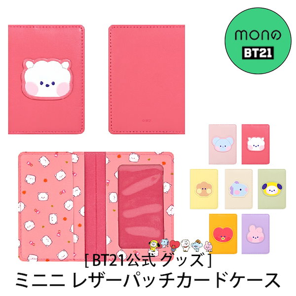 Qoo10] BT21 BTS 公式 グッズ Minini Ca