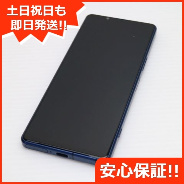 美品 Xperia 5 IV SO-54C ブルー スマホ 中古土日祝発送OK 即日発送　　 54
