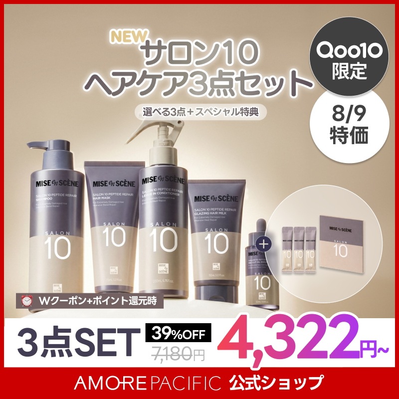 ミキ Lingette Cleansing 3個セット ミキ Lingette Cleansing 3個