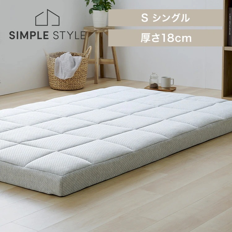 寝具 硬め 高反発 Fucca ふとん屋さんマットレス 厚さ18cm シングル グレー N2407M18S-GY寝返り 寝心地 敷き布団 圧縮ロール梱包 体圧分散 肩 3層構造