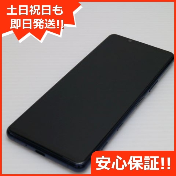 新品同様 SOG02 Xperia 5 II ブルー 白ロム SONY 96