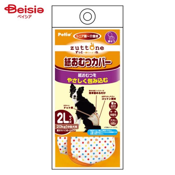 zuttone �V�����p �����ނJ�o�[ 2L