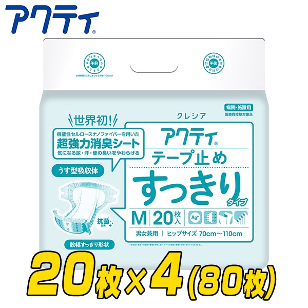 アクティ テープ止めすっきりタイプ Mサイズ20枚×4パック（80枚）