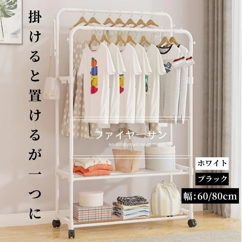 新作登場 最短出荷 ハンガーラック おしゃれ 頑丈 キャスター付き パイプハンガー 衣類収納 洋服掛けラック 子供 洋服収納 洗濯物 室内干し 洗濯物落ち防止対策 梅雨対策