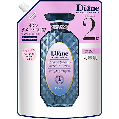 他サイト： Diane(ダイアン) ダイアン 【大容量】トリートメント [夜のディープ補修] ミッドナイトベリーの香り パーフェクトビューティー エクストラナイトリペア 660mlの商品画像