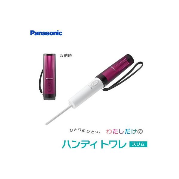 パナソニック 携帯用 おしり洗浄器 ハンディトワレ スリム DL-P300-P ピンク 【送料無料】