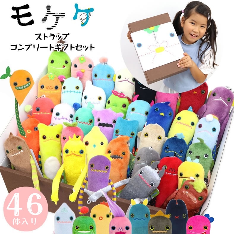 モケケ46体コンプリートセット モケケ もけけ ストラップ ギフトセット モバイル スマホ デジカメ モケケグッズ キーホルダー アーベン