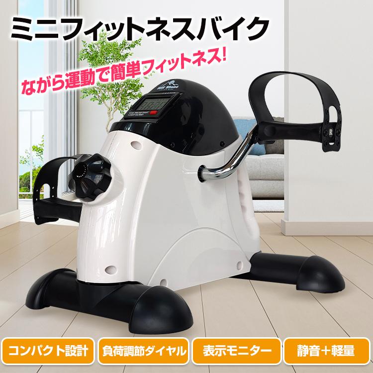 赤字覚悟 3日送信フィットネスバイク ミニ エアロバイク 家庭用 静音 折りたたみ 小型 健康器具 ダイエット器具 エクササイズ トレーニング ルームバイク 高齢者 室内 運動器具
