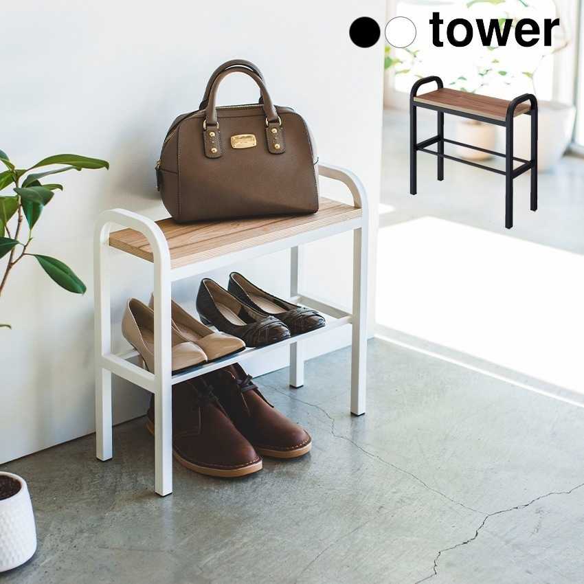 tower 立ちやすいベンチシューズラック　タワー 　4787 4788