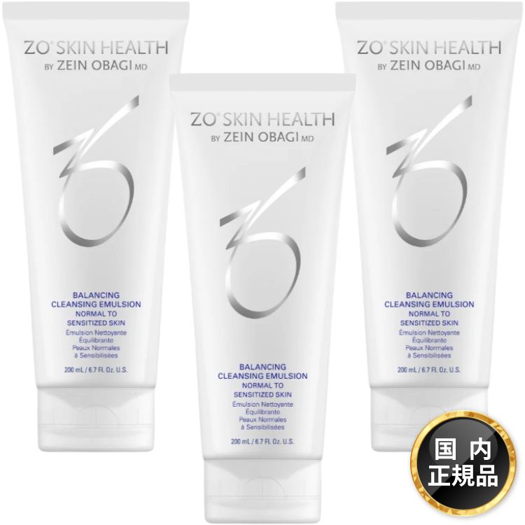 3個セット ゼオスキンヘルス バランシングクレンジングエマルジョン 200ml 無香料 無着色 正規品