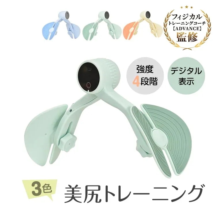 内転筋トレーニング ヒップトレーナー デジタルパネル 360度回転 强度4段階 産後エクササイズ ヒップアップ 美尻トレーニング 骨盤ケア 太もも 脚やせ 腕 背中 ダイエット器具 7,089円