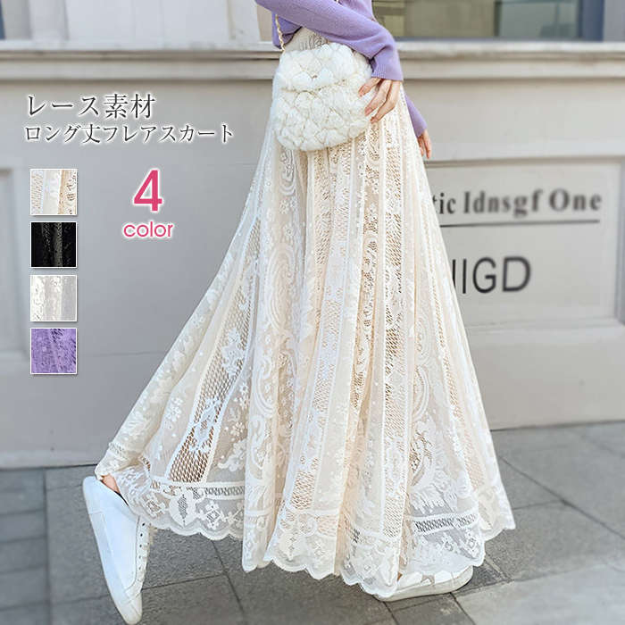 【20点セット】スカート レーススカート レディース ロングスカート ボトムス ウエストゴム ロング丈 ロング マキシ丈 春 夏 秋 フレア 裏地 フレアスカート ゆったり カジュアル キレカジ 上品