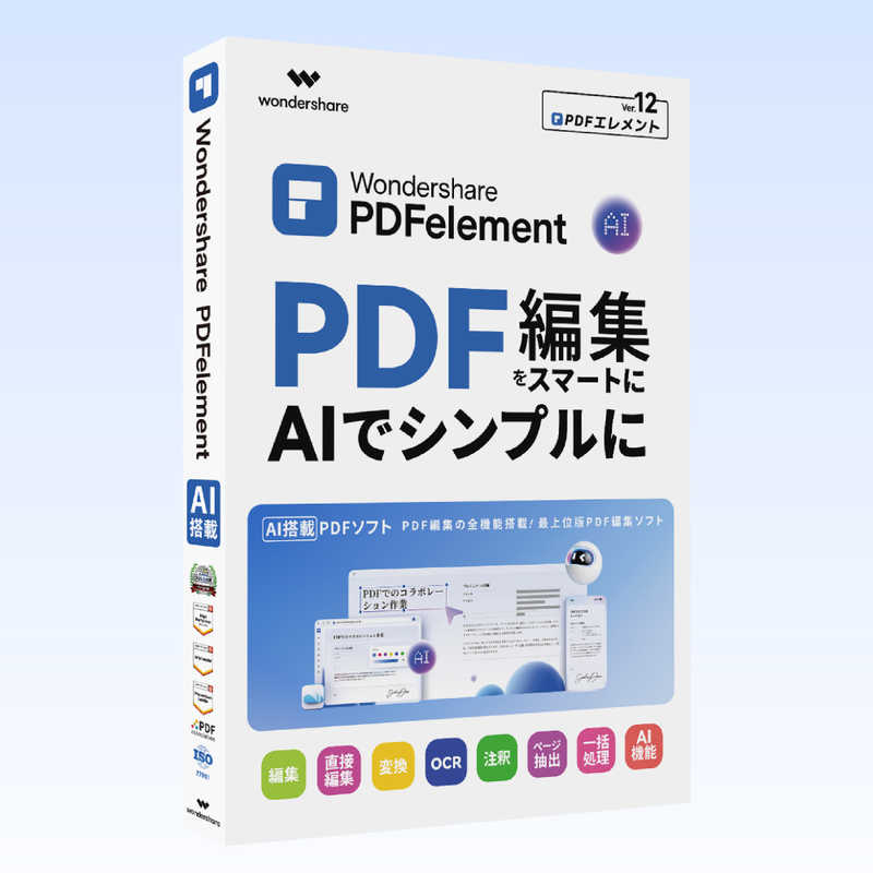 ワンダーシェアーソフトウェア　PDFelement12Pro版 永続ライセンス ［Windows用］　WS-P12JP