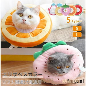 ペット用品大全ソフト軽量タイプ ドーナツエリザベスカラー 介護用品 ネコ 猫用綿質軽量術後傷口保護傷舐め防止 引っ掻き防止介護ヘルスケア 術後ウェア エリザベスカラーソフト軽量タイプ ドーナツエリ