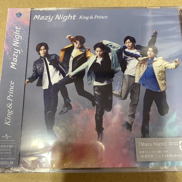 King & Prince キンプリ「Mazy Night」 - 邦楽