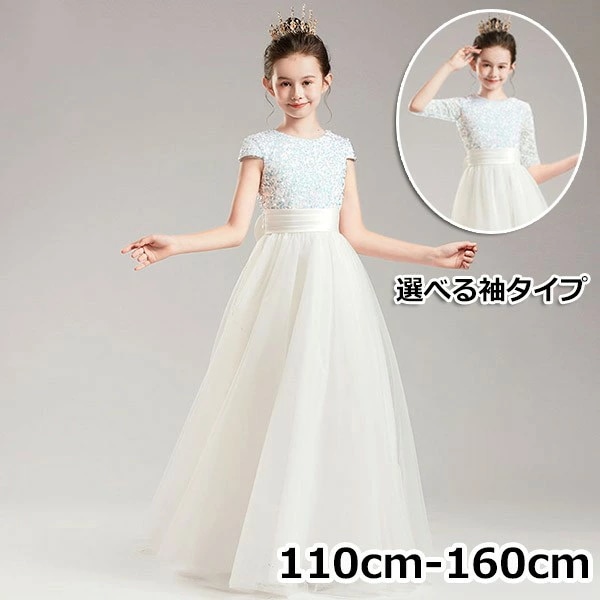 ピアノ発表会 ドレス 中学生 ワンピース ジュニアドレス 七五三 キッズドレス 子供ドレス ホワイト 白 半袖 五分袖 お姫様 着やせ 上品 エレガント 女の子 フラワーガール 結婚式 150 160 11,111円