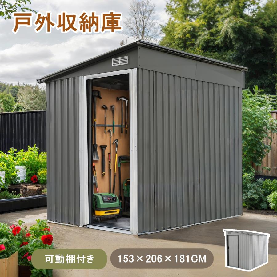 短納期!【可動棚付き】物置 屋外 スチール 倉庫 戸外収納庫 幅153*奥行き206*高181cm 大型 収納庫 屋外物置 防さび ベランダ 防水 ドア 引戸 スチール物置 屋外収納 ロック付き