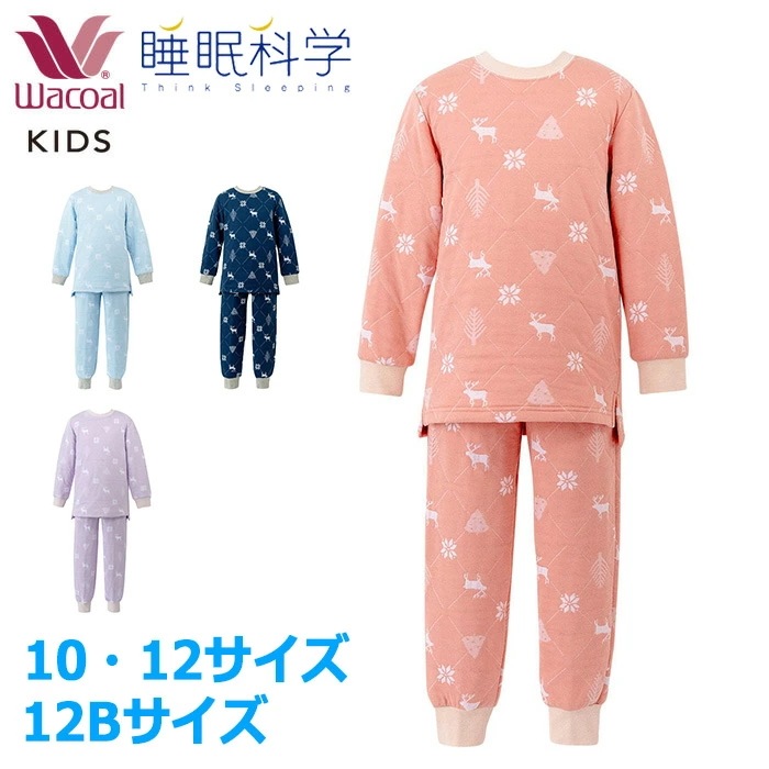 ワコール Wacoal キッズパジャマ 男女児兼用パジャマ (10サイズ 12サイズ 12Bサイズ) しっかりあったかパジャマ 睡眠科学 【F】