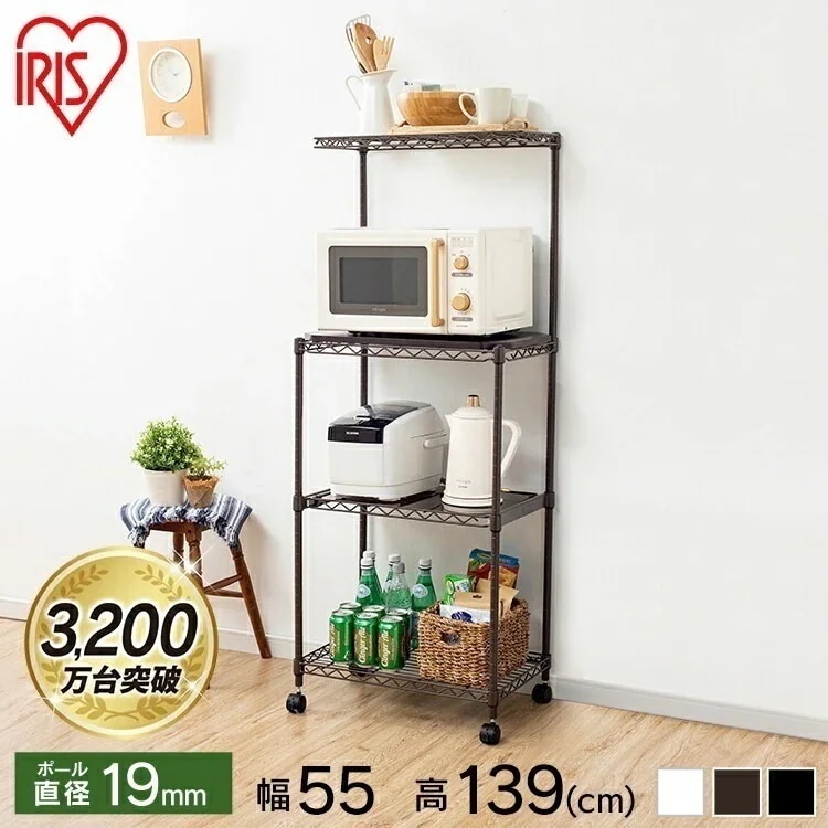 【目玉商品】【公式】 スチールラック メタルラック カラーメタル レンジ台 CMR-55134 ブラック ブラウン ホワイト ラック マット 収納 おしゃれ 棚 キッチン 家電 レンジ台
