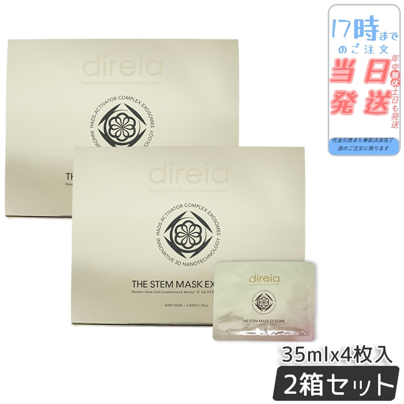 【2個セット】ザ ステムマスク EXソーム 30mL 4枚入 Direia
