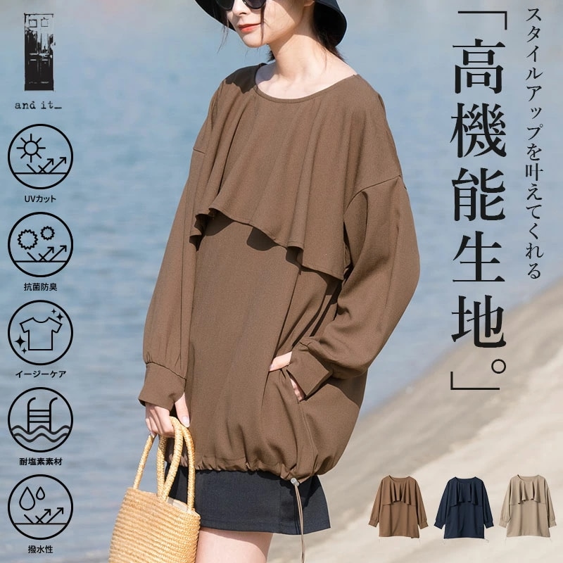 ラッシュガード裾シャーリングプルオーバー ラッシュガード レディース 春夏 UVカット 紫外線防止 抗菌防臭 イージーケア 耐塩素素材 撥水性 シワになりにくい 高機能 プール 公園 シャーリング 指 5,451円