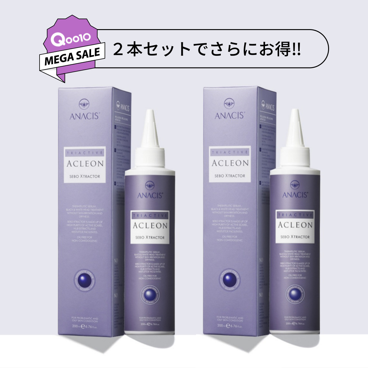 【2個でお得】 ANACIS公式 ブラックヘッド 専用 セボエクストラクター いちご鼻 毛穴 鼻黒ずみ 角栓 韓国コスメ スキンケア ピーリング セボエックストラクター 累計販売数500万個 6,142円